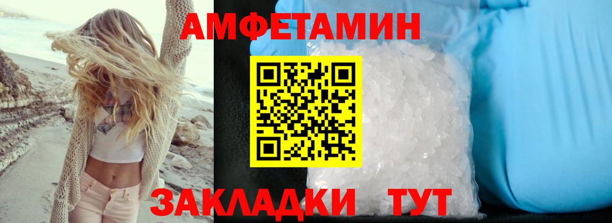 АМФЕТАМИН 97%  Вход с VPN  АМФЕТАМИН  Черногорск 