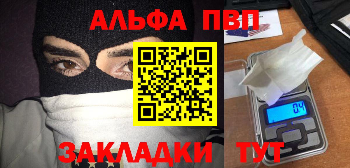 APVP крисы CK  Вход с VPN  Черногорск  Alpha PVP мука  APVP крисы CK 