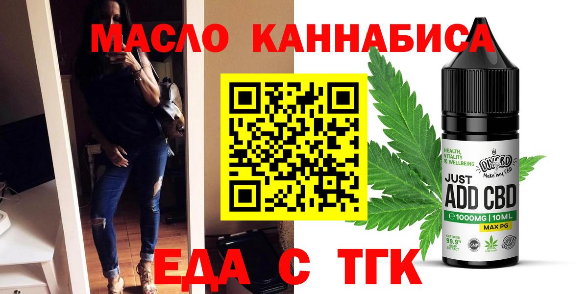 Черногорск  Canna-Cookies марихуана  Вход с VPN 