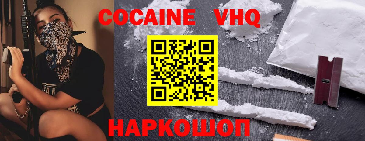 Кокаин Перу  COCAIN  Кокаин 98%  Черногорск  Вход с VPN 