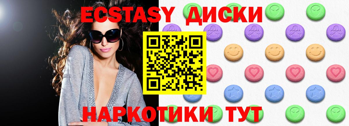 Ecstasy  Экстази 280мг  цены наркотик  Вход с VPN  Черногорск  Экстази 99% 