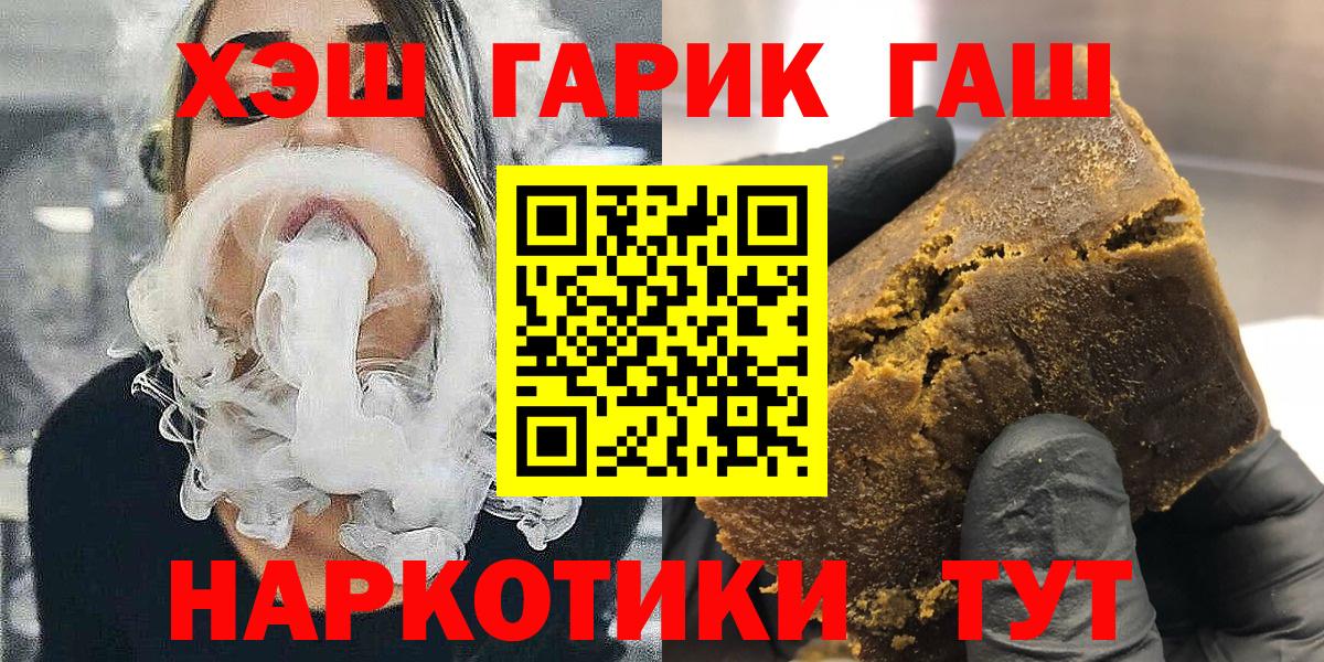 хочу наркоту  Гашиш гашик  Черногорск  Вход с VPN  ГАШ индика сатива 