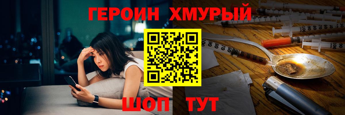 Черногорск  ГЕРОИН гречка  Героин  Вход с VPN 