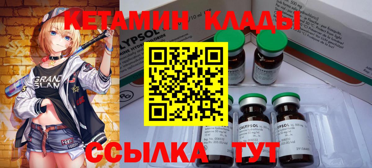 Кетамин ketamine  mega онион  Черногорск  Вход с VPN 