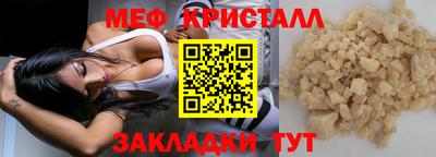 мефедрон мука Чебоксары