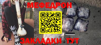 мефедрон мука Чебоксары