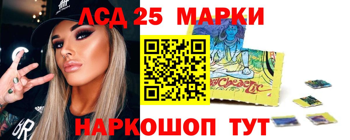 Лсд 25 экстази ecstasy Черногорск