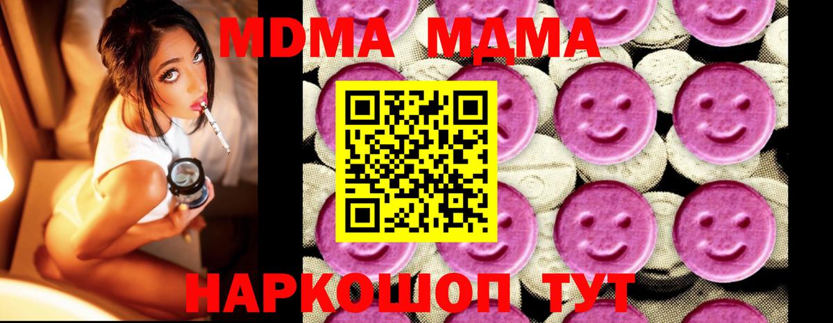МДМА молли Черногорск