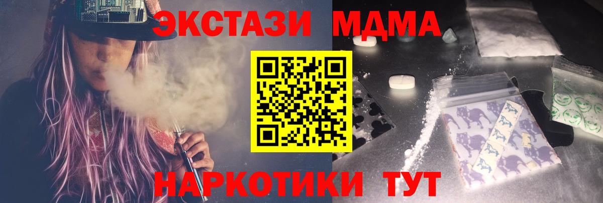 Черногорск  МДМА кристаллы  МДМА  МДМА Molly  Вход с VPN 
