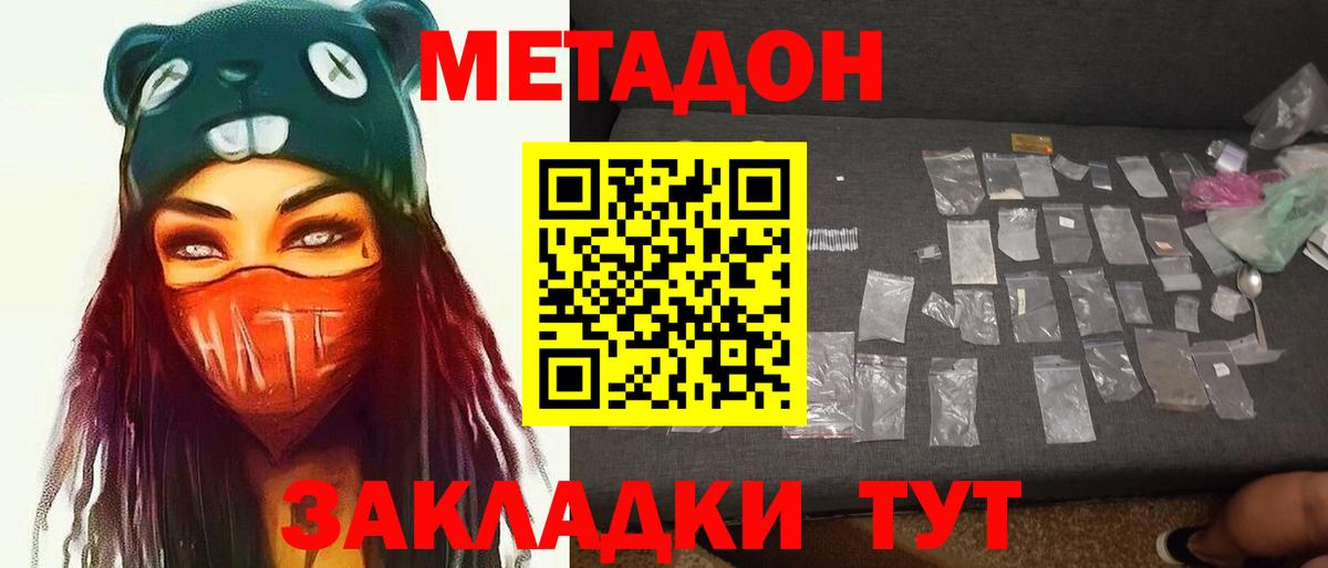 Метадон VHQ  МЕТАДОН белоснежный  Черногорск  Вход с VPN 