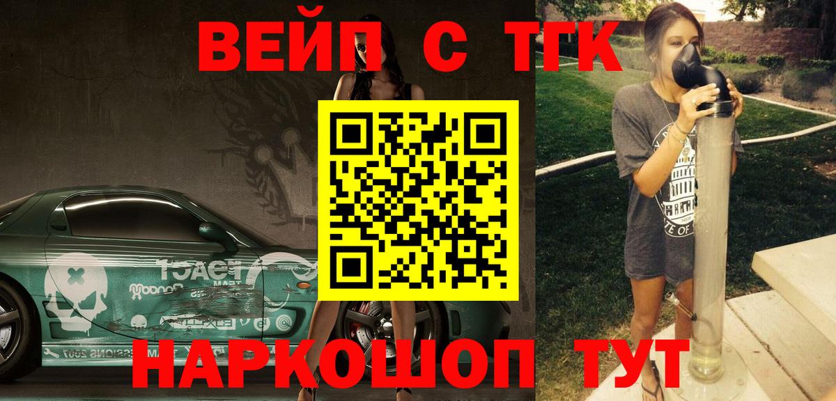 Дистиллят ТГК гашишное масло Черногорск